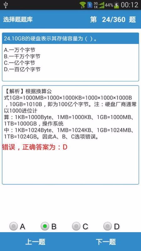 Ӌ(j)C(j)һ(j)ͨ֙C(j)appM(fi)d-Ӌ(j)C(j)һ(j)ͨ v2.66 ֙C(j)