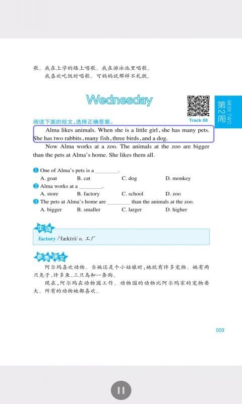 СW(xu)ӢZxӋ֙CappMd-СW(xu)ӢZxӋ v2.67.019 ֙C