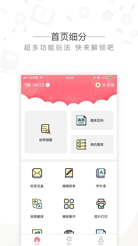 ӡɭ֙CappMd-ӡɭ v2.9.1 ׿