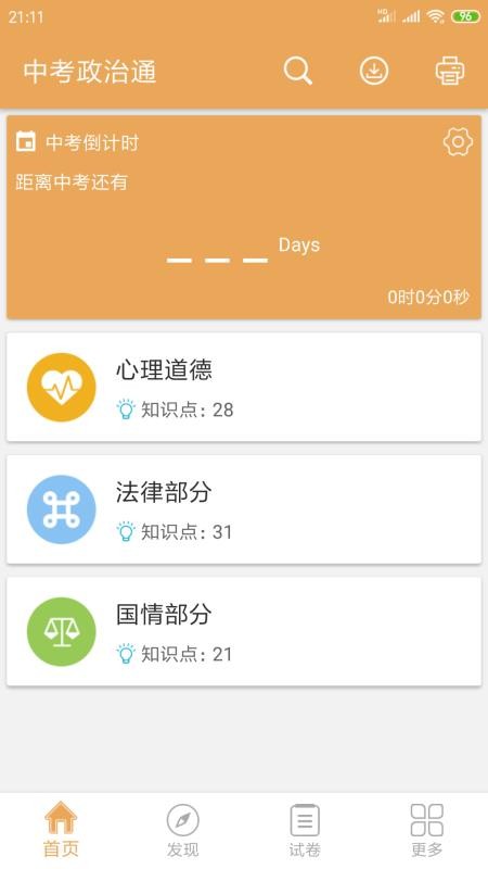 пͨ֙CappMd-пͨ v4.6 ׿