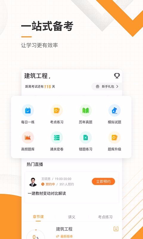 һ쎟(zhn)}֙C(j)appM(fi)d-һ쎟(zhn)} v4.60 ׿