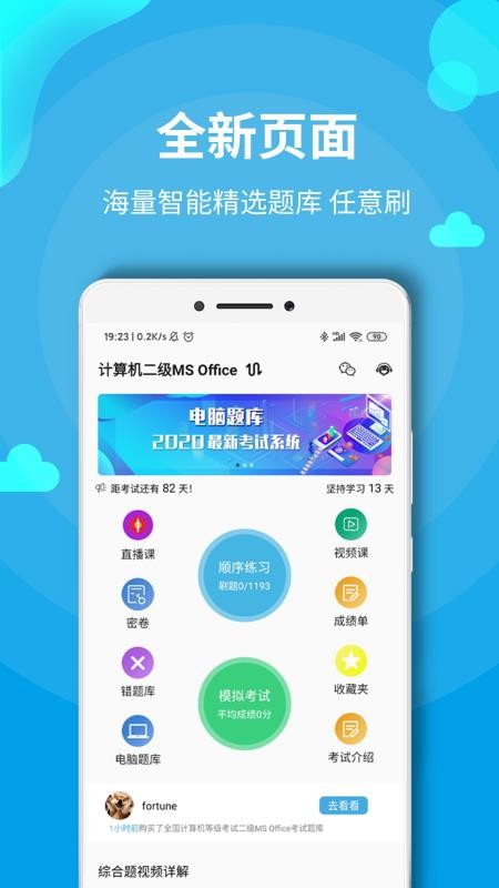 Ӌ(j)C(j)office֙C(j)appM(fi)d-Ӌ(j)C(j)office v5.0.1 ֙C(j)