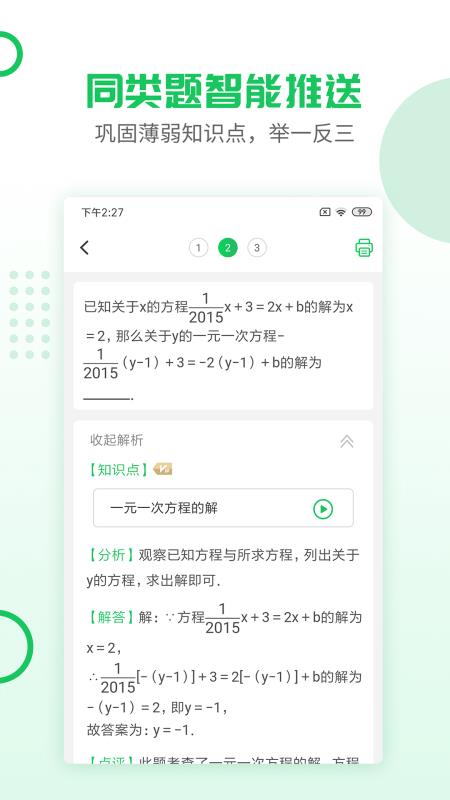 ӡ֙CappMd-ӡ v4.7.1 ׿