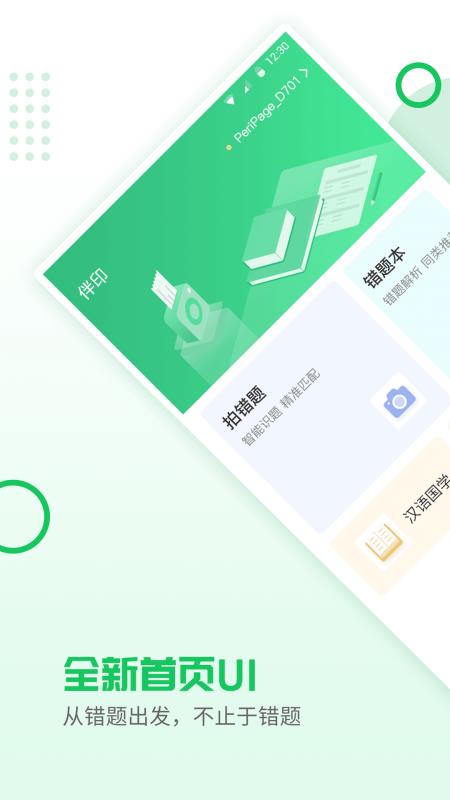 ӡ֙CappMd-ӡ v4.7.1 ׿