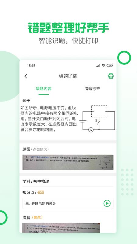 ӡ֙CappMd-ӡ v4.7.1 ׿