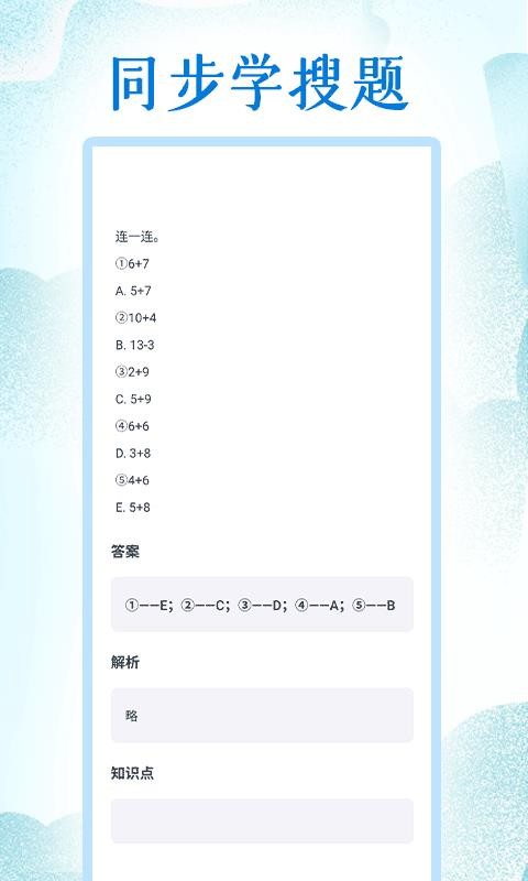 ͬWСWӢZ˽cx֙CappMd-ͬWСWӢZ˽cx v1.3.7 ֙C