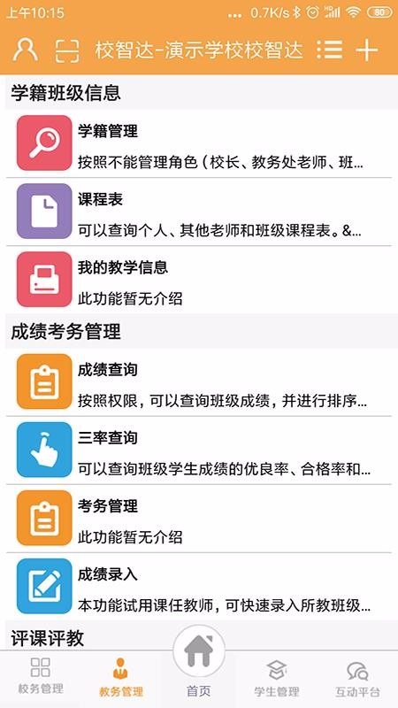 У_̎֙CappMd-У_̎ v6.3.7 ׿