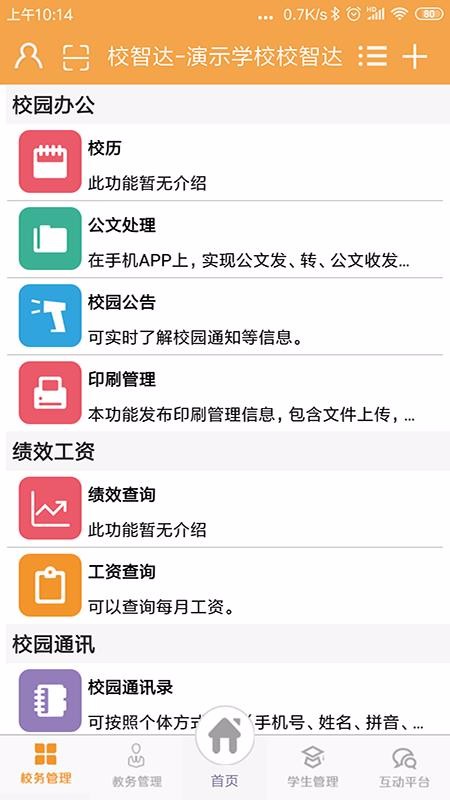 У_̎֙CappMd-У_̎ v6.3.7 ׿