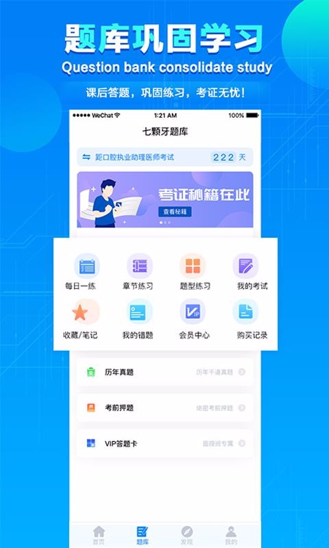 wW(xu)֙C(j)appM(fi)d-wW(xu) v2.3.1 ׿