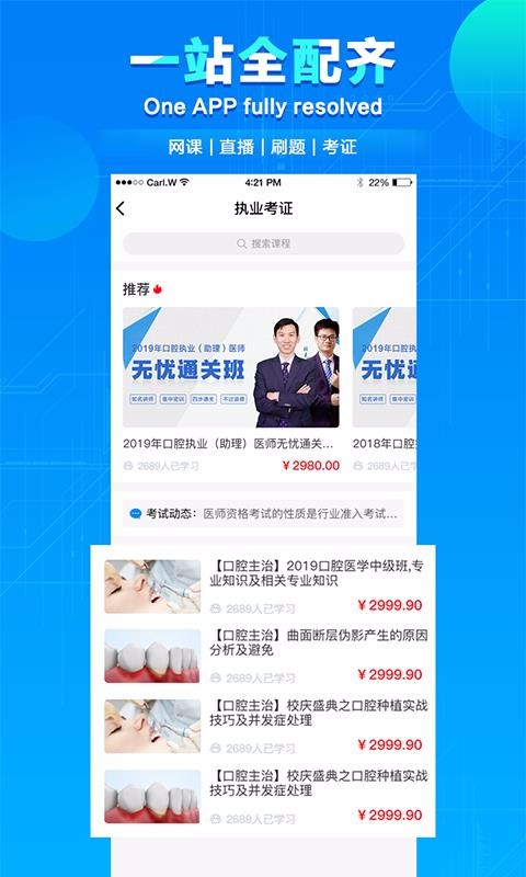 wW(xu)֙C(j)appM(fi)d-wW(xu) v2.3.1 ׿