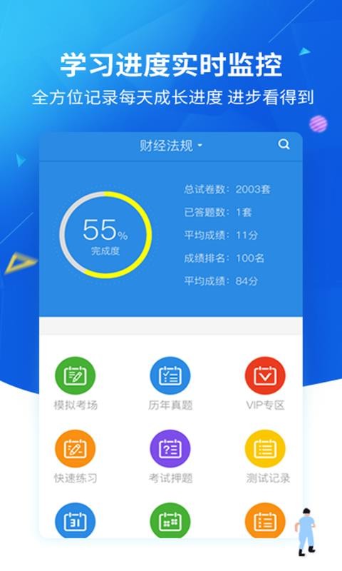 όW(xu)Ҵ֙CappMd-όW(xu)Ҵ v3.0.0 ֙C