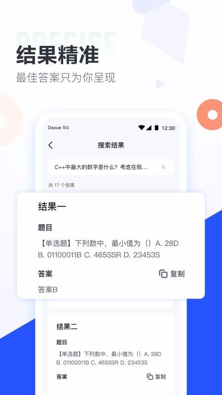 W(xu)}u֙C(j)appM(fi)d-W(xu)}u v1.1.2 ׿