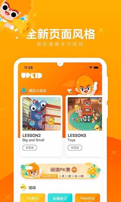 UPKID֙CappMd-UPKID v1.6.4 ׿