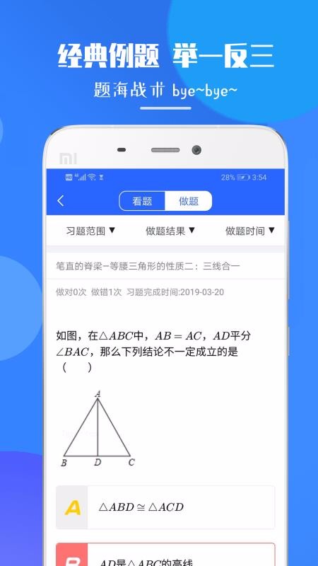 꼉(j)(sh)W(xu)֙C(j)appM(fi)d-꼉(j)(sh)W(xu) v1.1.1 ֙C(j)