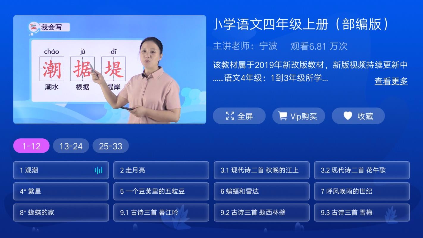 СW(xu)ͬ꼉֙C(j)appM(fi)d-СW(xu)ͬ꼉 v3.4.4 ׿