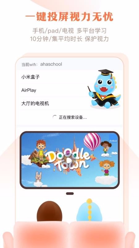 ahaschool֙CappMd-ahaschool v6.1.8 ׿