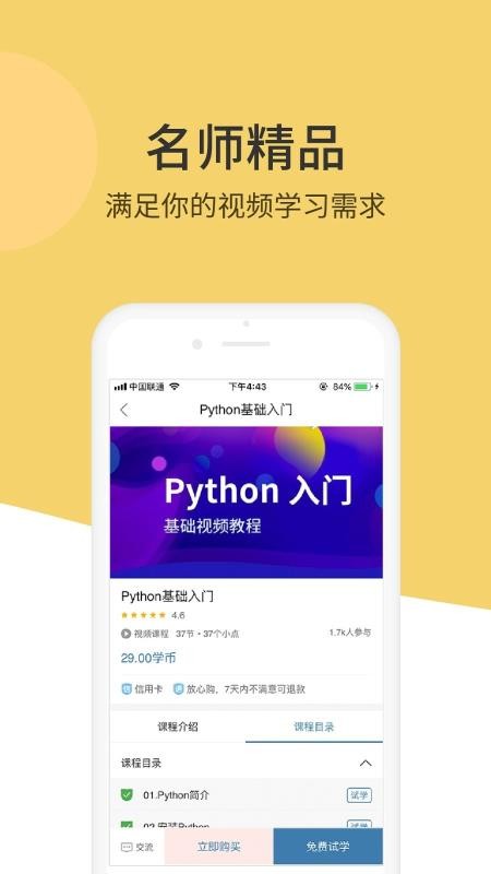 Python̪{֙CappMd-Python̪{ v1.3.18 ׿