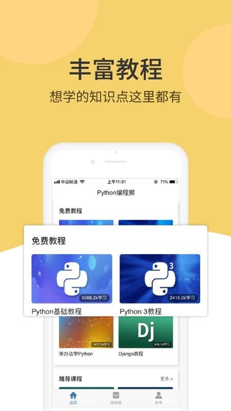 Python̪{֙CappMd-Python̪{ v1.3.18 ׿