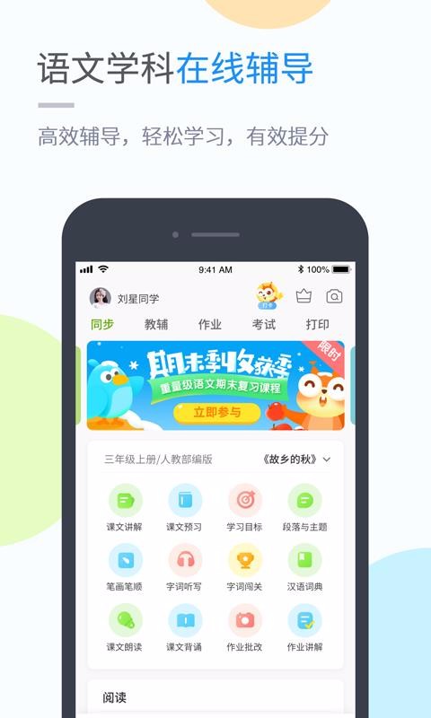 W(xu)(x)֙C(j)appM(fi)d-W(xu)(x) v4.3.5 ׿