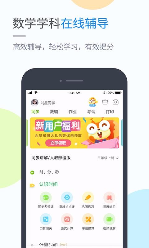 W(xu)(x)֙C(j)appM(fi)d-W(xu)(x) v4.3.5 ׿