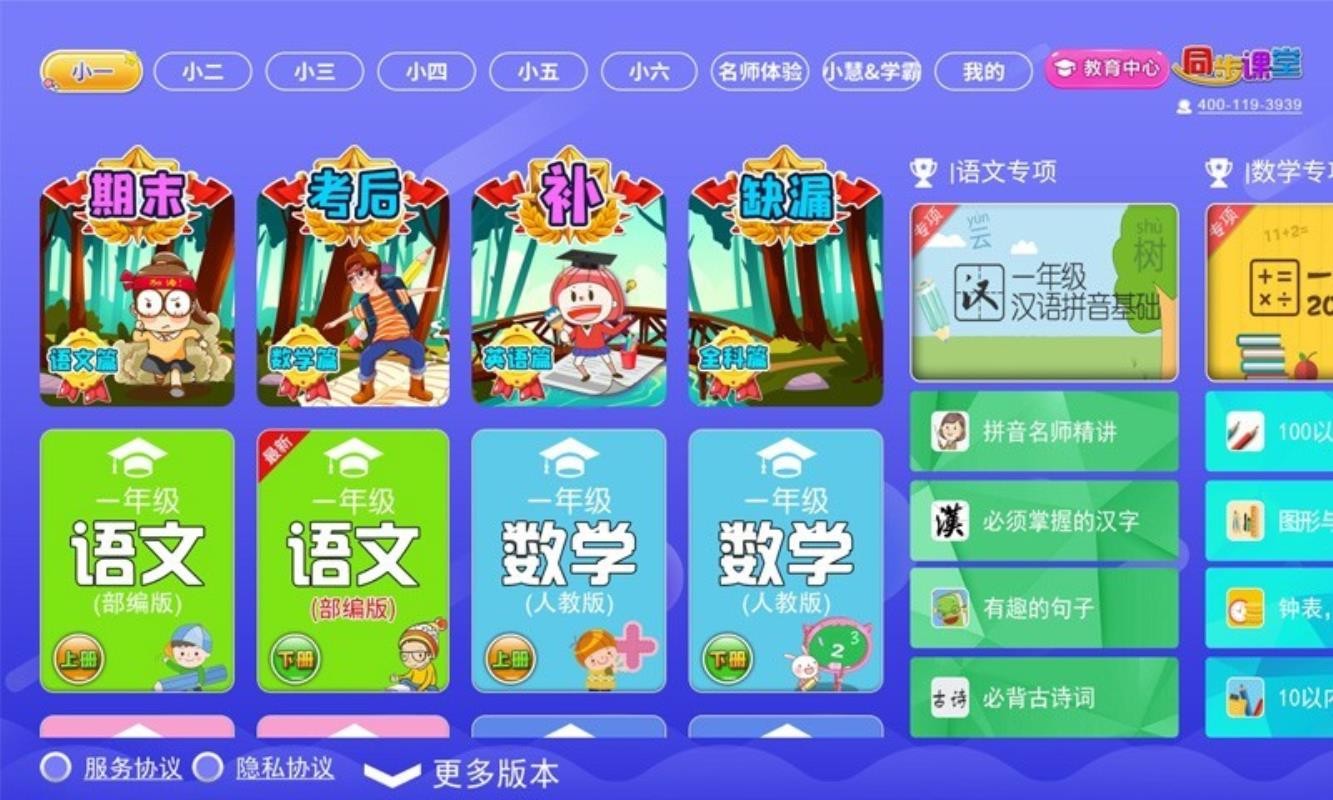 СW(xu)ӢZ(y)ͬn֙C(j)appM(fi)d-СW(xu)ӢZ(y)ͬn v1.1.6 ׿