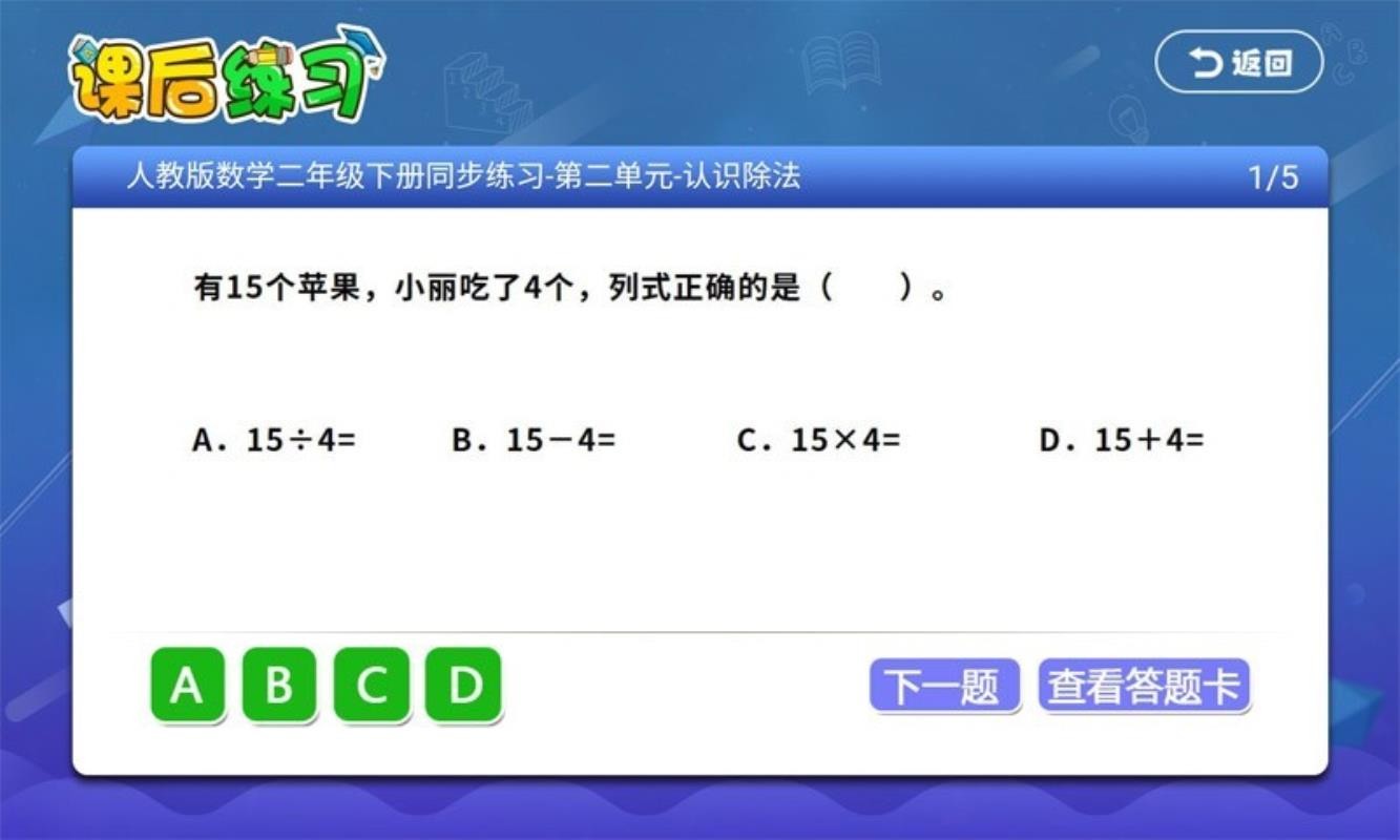 СW(xu)ӢZ(y)ͬn֙C(j)appM(fi)d-СW(xu)ӢZ(y)ͬn v1.1.6 ׿
