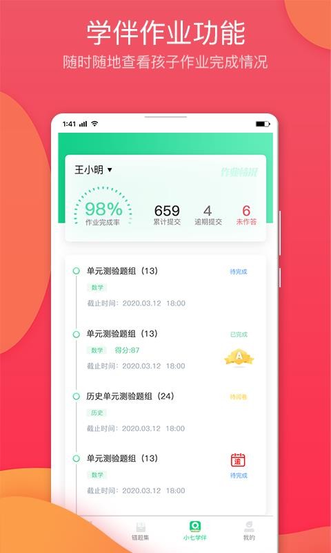 W(xu)֙C(j)appMd-W(xu) v3.0.4 ׿