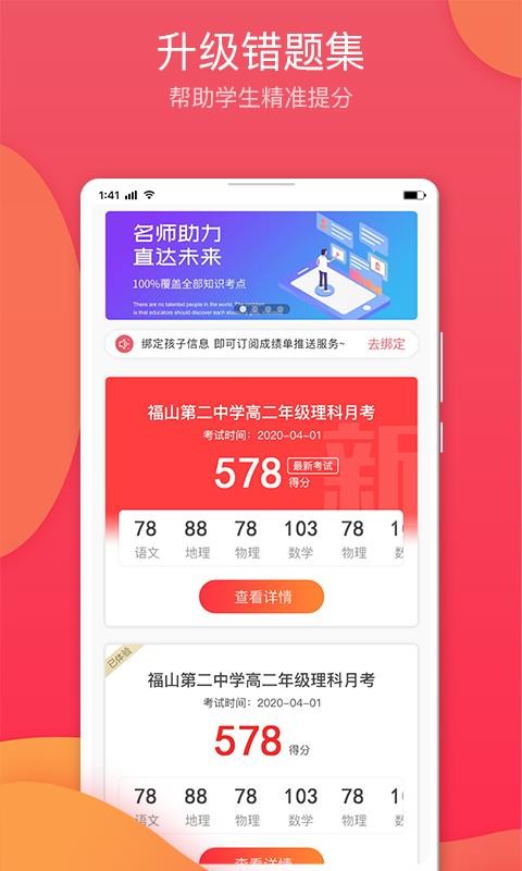 W(xu)֙C(j)appMd-W(xu) v3.0.4 ׿