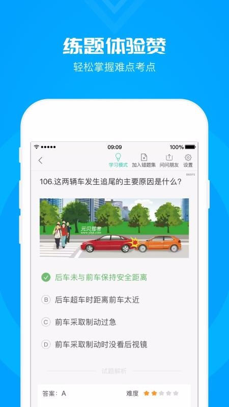 Ԫؐ{Ŀһ֙C(j)appM(fi)d-Ԫؐ{Ŀһ v3.7.9 ֙C(j)
