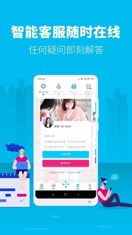 myOffer W(xu)֙C(j)appMd-myOffer W(xu) v4.2.8 ֙C(j)