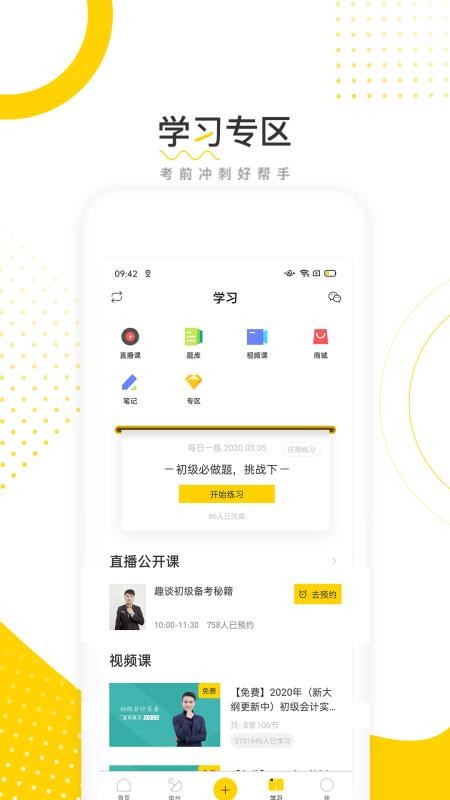 Ӌ֙CappMd-Ӌ v6.0.9 ׿