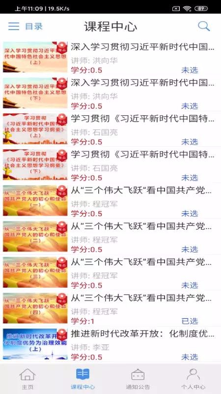 ɲW(wng)j(lu)W(xu)Ժ֙C(j)appM(fi)d-ɲW(wng)j(lu)W(xu)Ժ v1.8.8 ֙C(j)