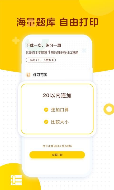 W(xu)˼֙CappMd-W(xu)˼ v1.7.5 ׿