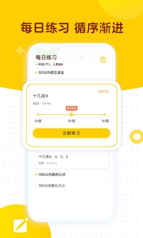 W(xu)˼֙CappMd-W(xu)˼ v1.7.5 ׿