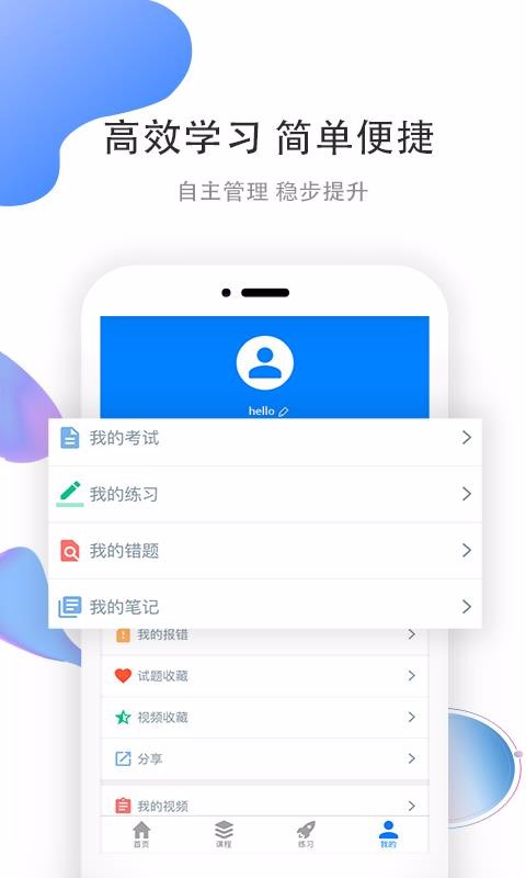 (yu)W(xu)֙C(j)appM(fi)d-(yu)W(xu) v1.1.135 ׿
