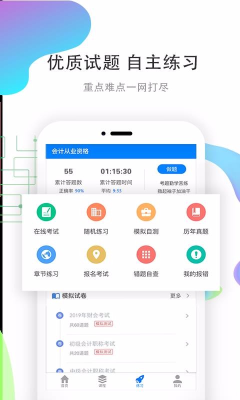 (yu)W(xu)֙C(j)appM(fi)d-(yu)W(xu) v1.1.135 ׿