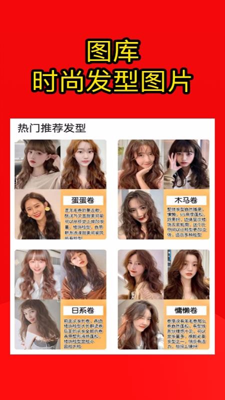 測(cè)發(fā)型app提供下載-測(cè)發(fā)型 v1.1.0 手機(jī)版
