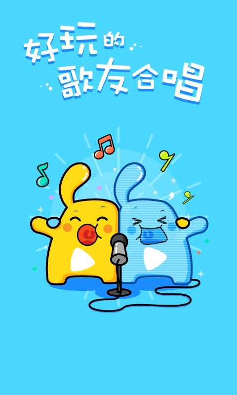 天籟K歌手機app免費下載-天籟K歌 v5.0.1.0 手機版