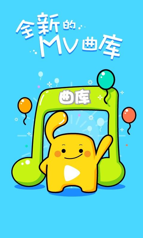 天籟K歌手機app免費下載-天籟K歌 v5.0.1.0 手機版