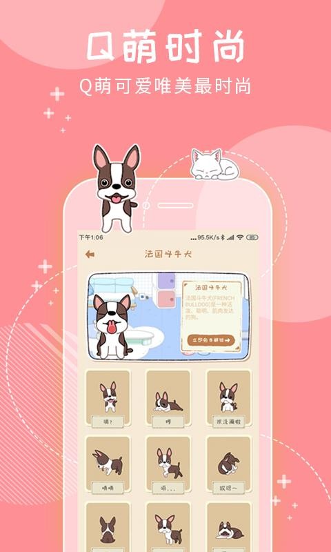 我的萌寵手機(jī)app免費(fèi)下載-我的萌寵 v1.0.1 手機(jī)版