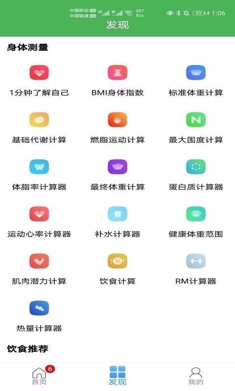 環球體育手機app免費下載-環球體育 v1.1 手機版