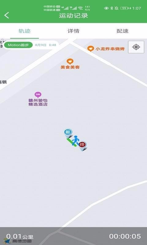 環球體育手機app免費下載-環球體育 v1.1 手機版