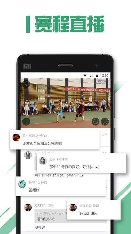 運動匯手機app免費下載-運動匯 v4.0.8 安卓版