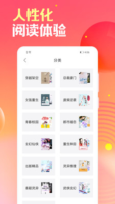 梔子歡免費(fèi)小說(shuō)手機(jī)app免費(fèi)下載-梔子歡免費(fèi)小說(shuō)下載2.7.6