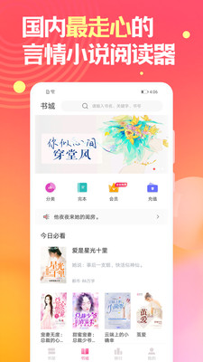 梔子歡免費(fèi)小說(shuō)手機(jī)app免費(fèi)下載-梔子歡免費(fèi)小說(shuō)下載2.7.6