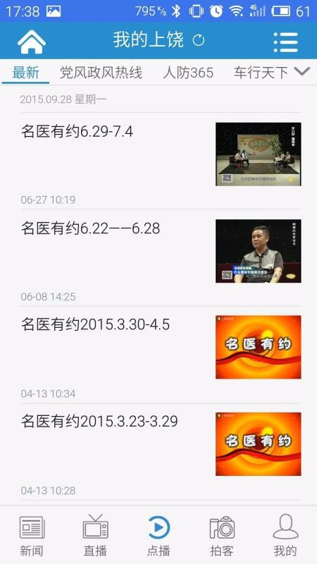 ҵ֙CappMd-ҵ v2.1.5 ׿