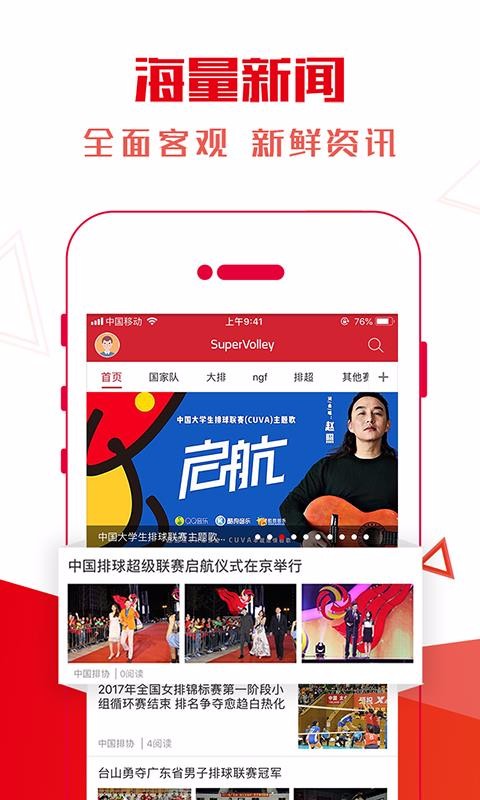 SuperVolley֙CappMd-SuperVolley v2.5.1 ׿