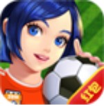 足球2048红包版-足球2048游戏提供下载v125101领红包版