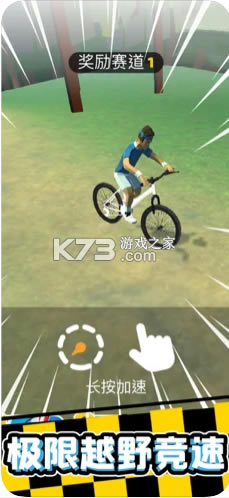 疯狂自行车极限骑行游戏-疯狂自行车极限骑行提供下载v1.2手游