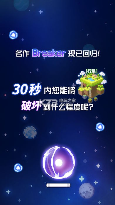 Breaker Reborn-Breaker RebornϷv1.0.3.1